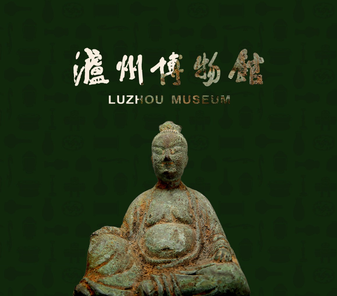 泸州市博物馆