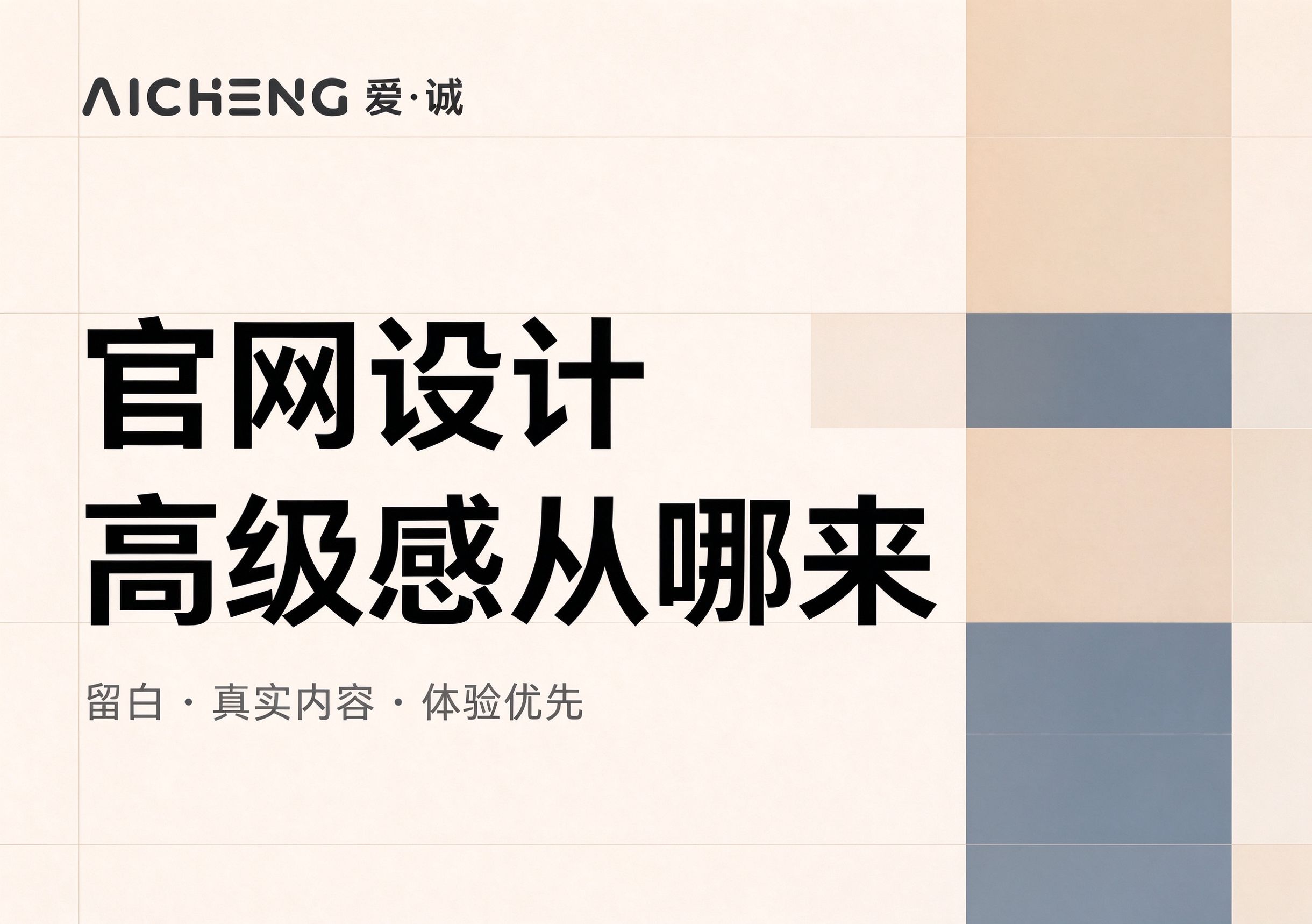 成都官网建设