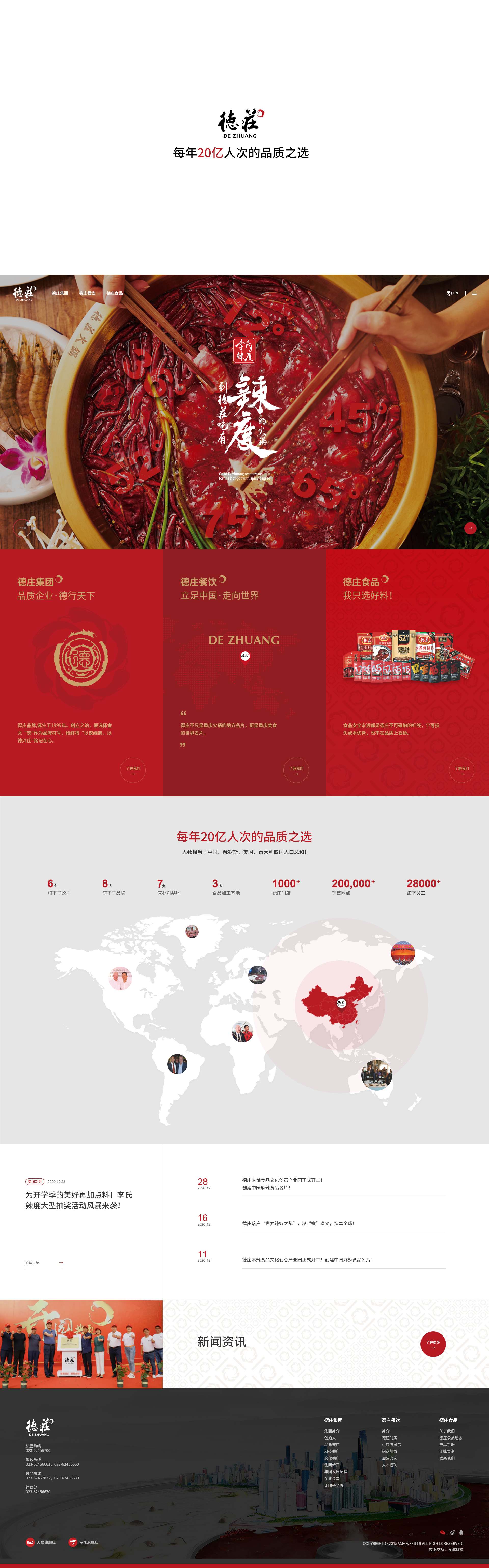 德庄1.jpg