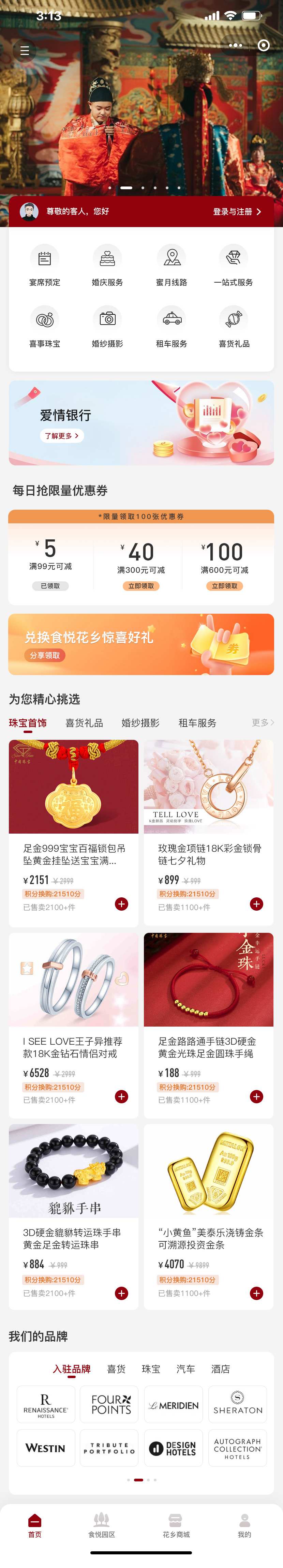 食悦花乡3(1)_副本.jpg